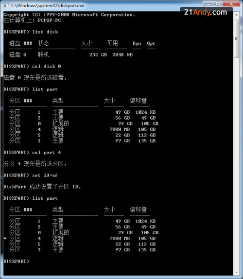 PC安装MAC图文教程