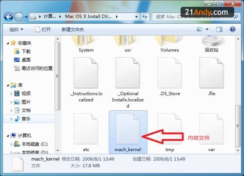 PC安装MAC图文教程