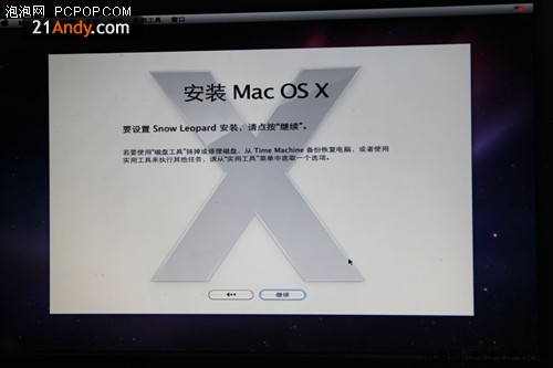PC安装MAC图文教程