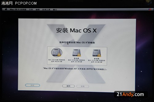 PC安装MAC图文教程