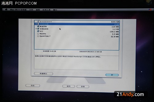 PC安装MAC图文教程