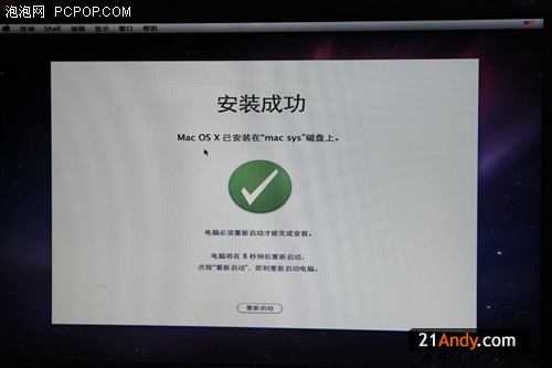 PC安装MAC图文教程